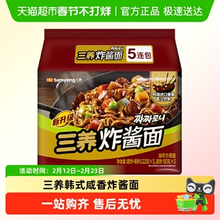 samyang正宗韩国三养炸酱面韩式杂酱火鸡方便面速食拉面泡面拌面