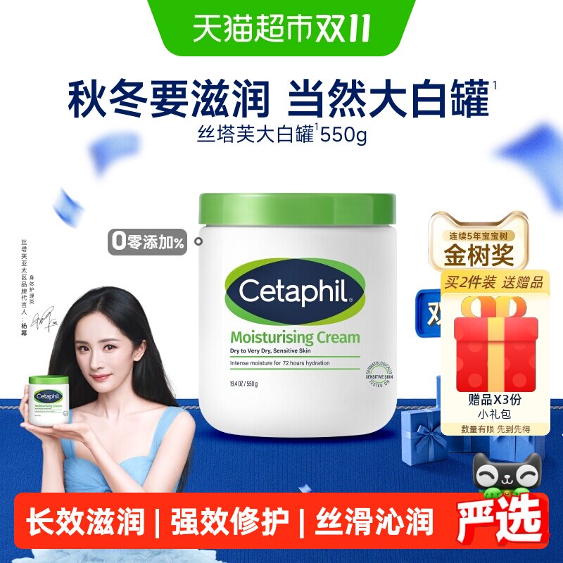 丝塔芙大白罐保湿身体乳550g润肤乳液“宝宝树”推荐1瓶