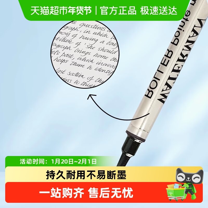 WATERMAN/威迪文宝珠笔专用芯0.5mm单支黑色悬挂装笔芯配件,文具电教/文化用品/商务用品,替芯/铅芯,淘宝优惠券,粉丝福利购,淘宝优惠卷