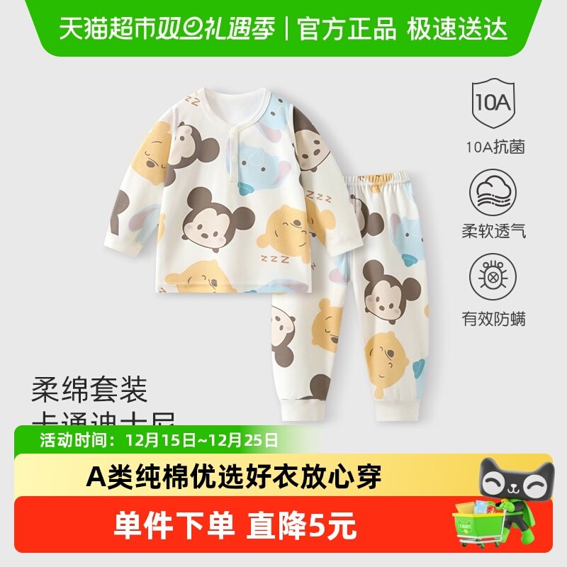 迪士尼宝宝秋冬纯棉婴儿衣服长袖分体内衣套装打底睡衣家居服