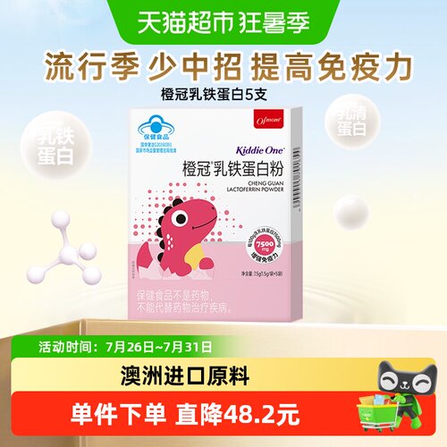 妈咪爱乳铁蛋白增强免疫力5支