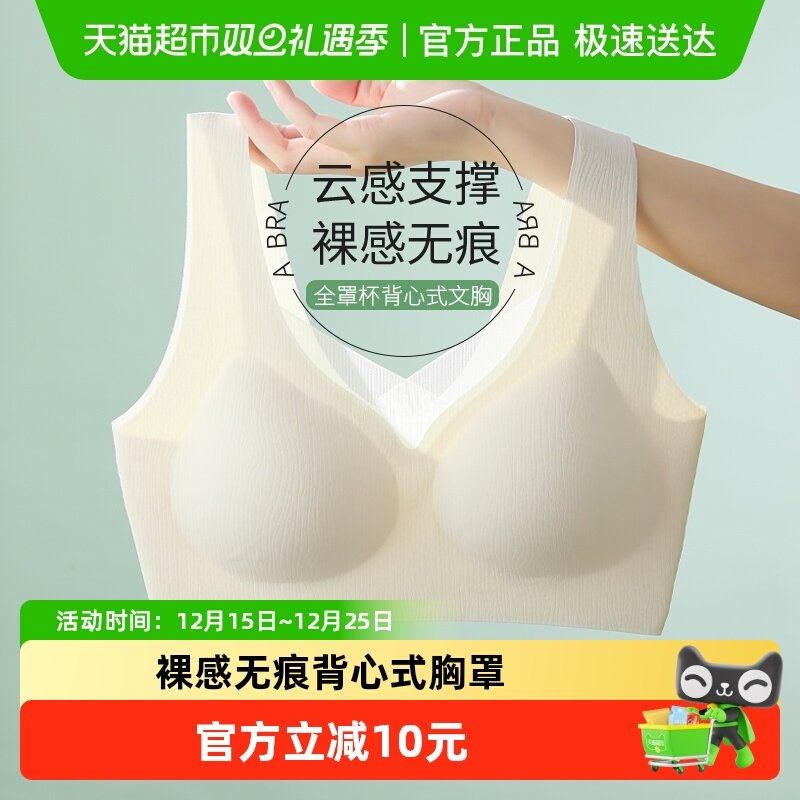 雅黛丽无痕内衣女小胸聚拢