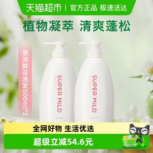 惠润肌底洗发水鲜花芳香洗发露洗头膏600ml 2男女士柔顺香味