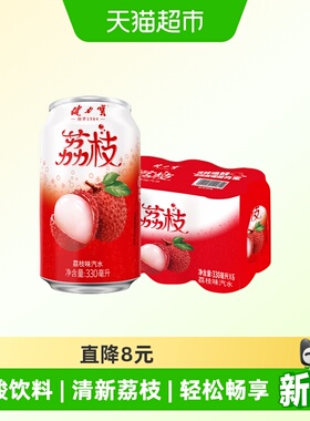 健力宝荔枝风味低糖碳酸饮料汽水330ml*6罐清爽果味气泡汽水罐装
