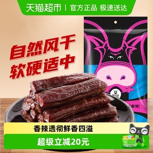科尔沁风干牛肉内蒙古特产解馋耐嚼充饥办公室休闲零食