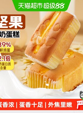 盼盼坚果水牛奶蛋糕元气早餐
