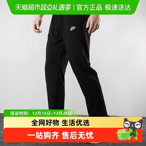 耐克夏季直筒宽松休闲透气运动裤