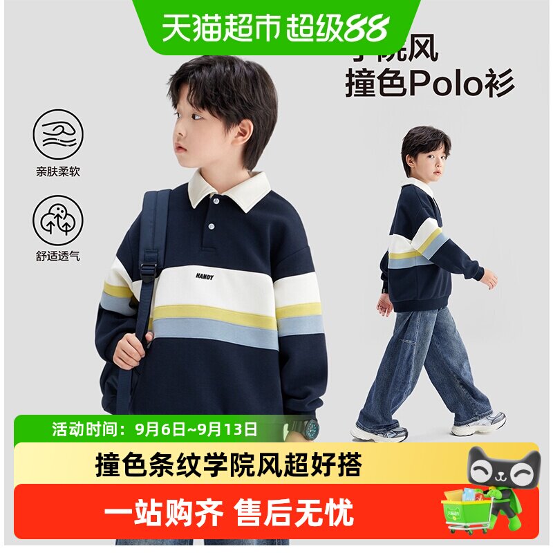 左西童装男童卫衣2026新款春儿童Polo衫春秋款韩版学院风条纹外套