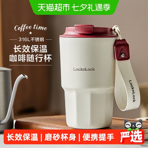 乐扣乐扣八角柱长效保温杯防漏