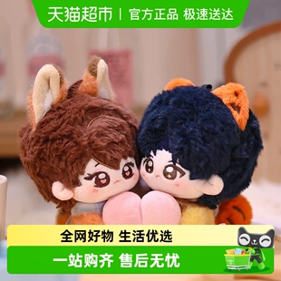 谷知 垂涎 挂件棉花娃娃吧唧档案组RUA娃吧 花咏盛少游沈文琅高途