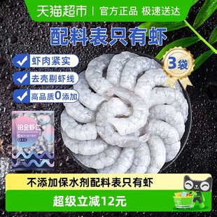 国联铂金51 3袋新鲜冻0添加保水剂鲜活即食白虾仁 60生白虾仁120g
