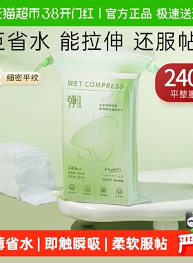 尔木萄开口高弹湿敷棉240片超薄超省水柔韧服帖即触瞬吸日常补水