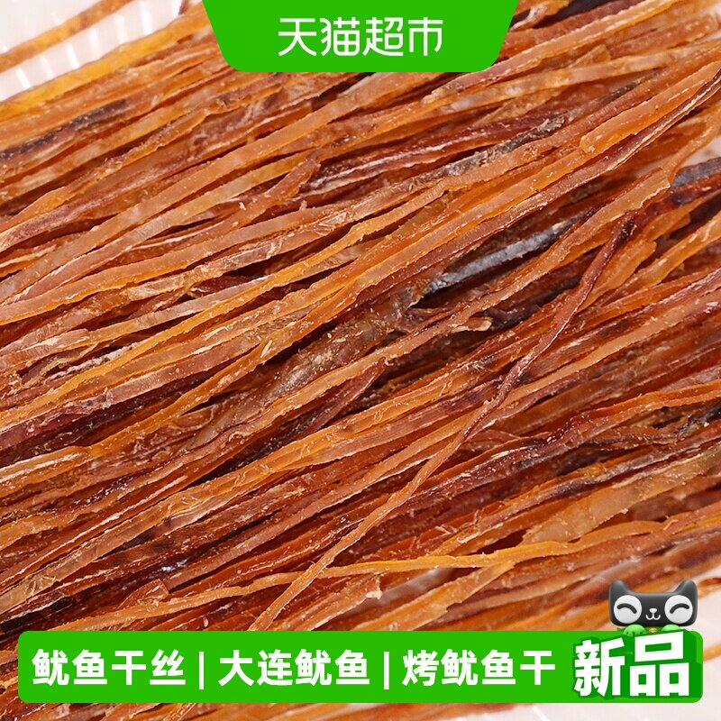水一方鱿鱼耳丝大连特产即食低脂鱿鱼干休闲海鲜零食