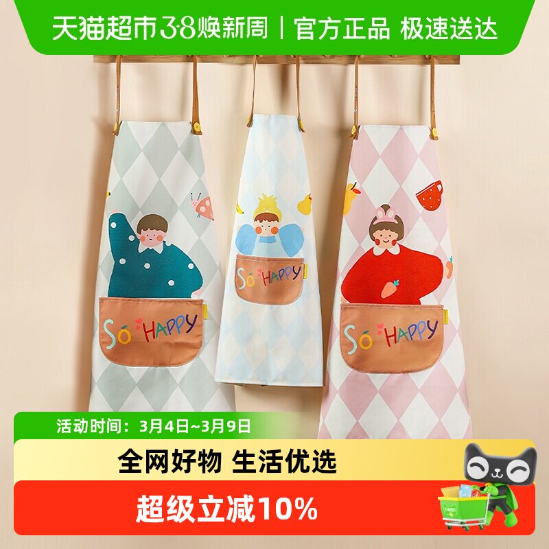 川岛屋亲子围裙厨房家用2025新款防水防油网红做饭可爱儿童围裙男