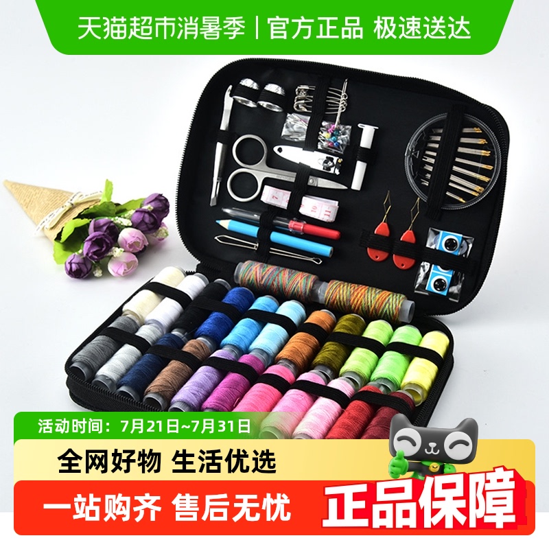 达福芮针线盒家用针线包