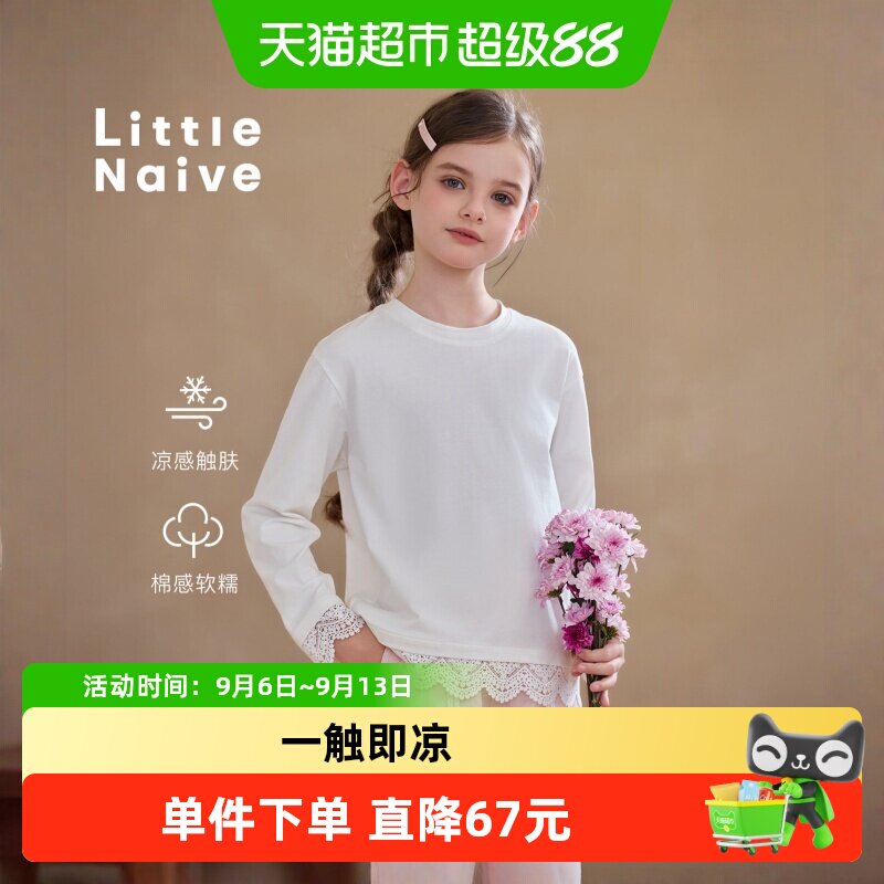 LittleNaive儿童花边打底衫百搭