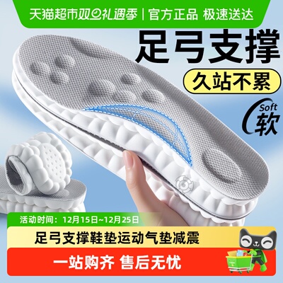 足弓支撑鞋垫女款运动减震防痛