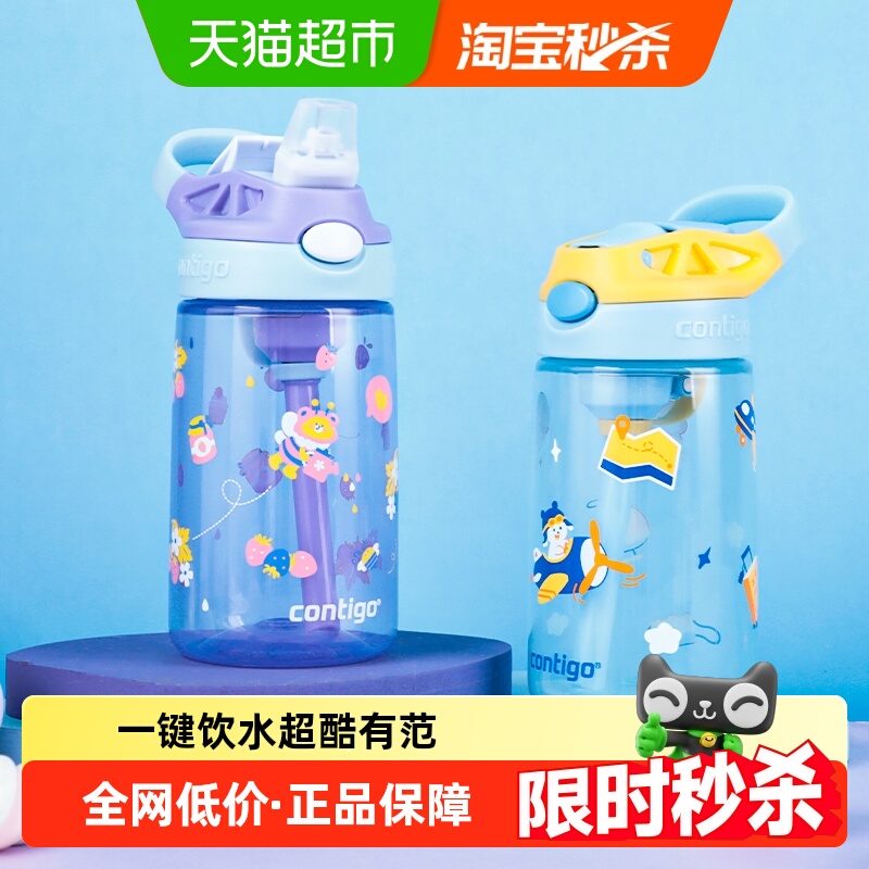 contigoܱϿ˶ͯˮ420ml