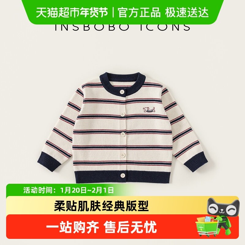 女童毛衣2026春季新款儿童针织开衫男童好看上衣宝宝衣服春装外套,童装/婴儿装/亲子装,毛衣/针织衫,淘宝优惠券,粉丝福利购,淘宝优惠卷