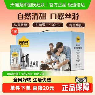 認養一頭牛全脂純牛奶整箱營養包裝 隨機 百億補貼