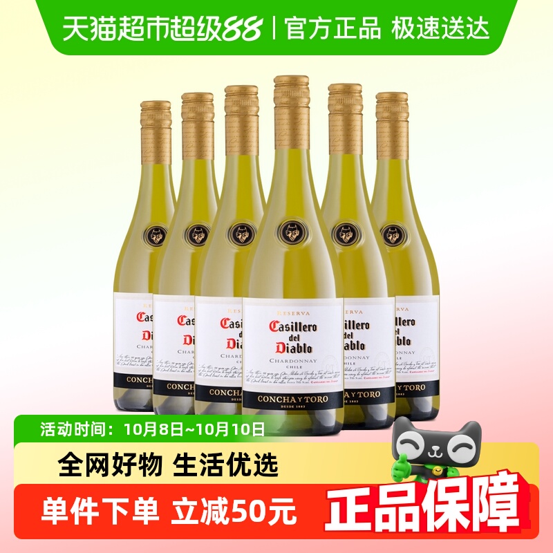 【进口】智利红酒干露红魔鬼霞多丽/夏多内干白葡萄酒750ml*6组合