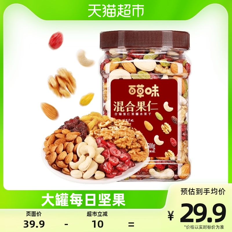 百草味罐装每日混合坚果500g儿童休闲零食品小吃干果仁腰果巴旦木怎么样,好用不?