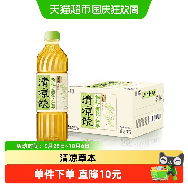 康师傅神农养方枸杞清凉饮