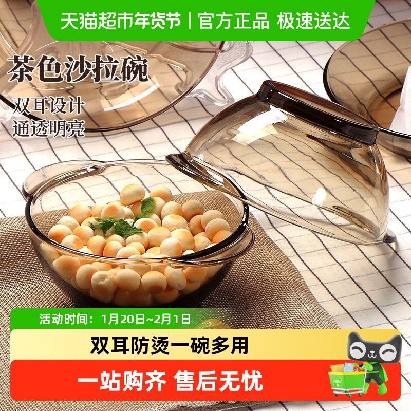 包邮茶色玻璃双耳碗水果沙拉碗家用高颜值酸奶甜品碗早餐燕麦碗,餐饮具,碗,淘宝优惠券,粉丝福利购,淘宝优惠卷