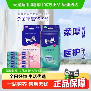 Tempo得宝迷你樱花湿巾48片 迷你无香湿巾48片