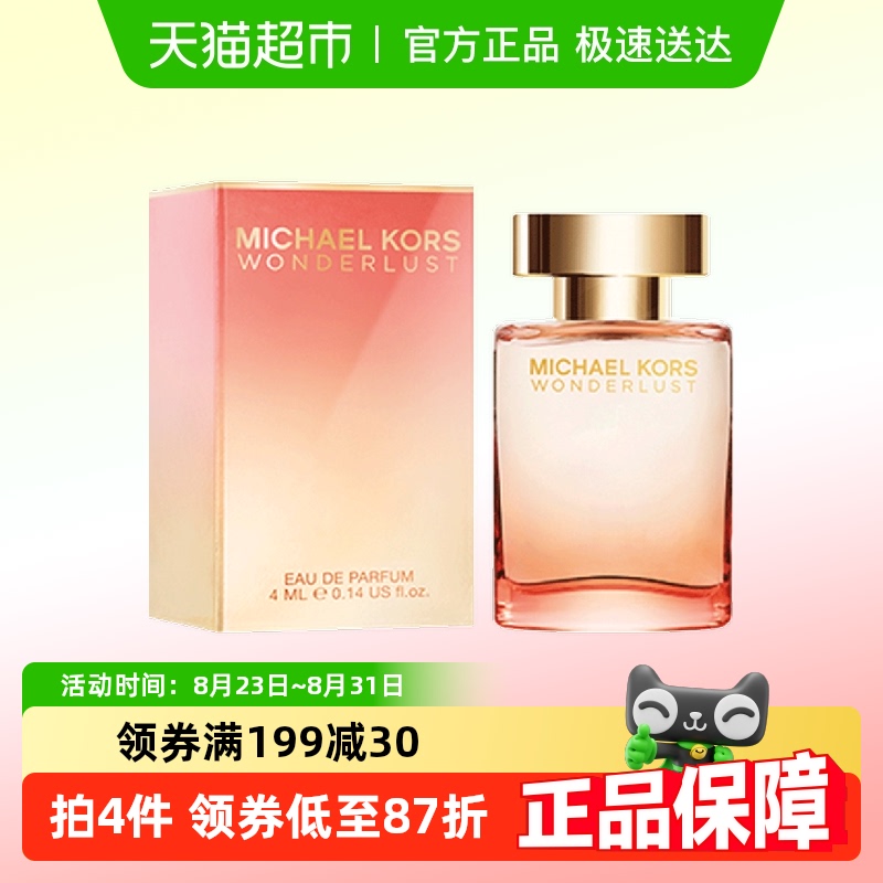 ϦMichael Kors˸˻֮Ůʿˮ4ml