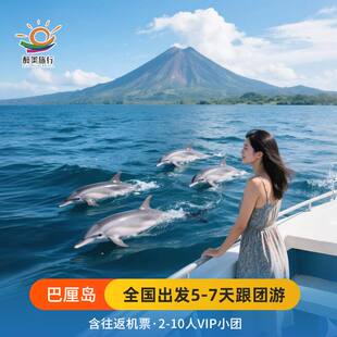 巴厘岛旅游巴厘岛个性化旅行方案