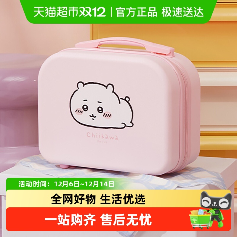 MINISO/名创优品chiikawa手提箱