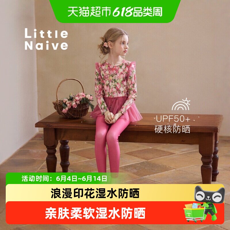 LittleNaive童装女童防晒分体泳衣套装浪漫印花上下装泳衣度假风