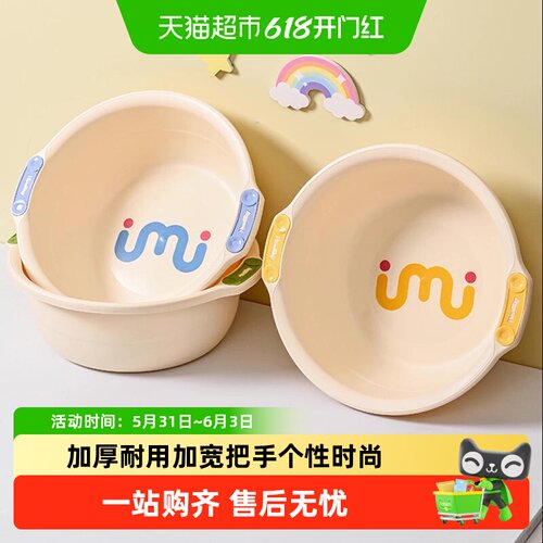 MR妙然加厚大号洗脸盆加宽把手