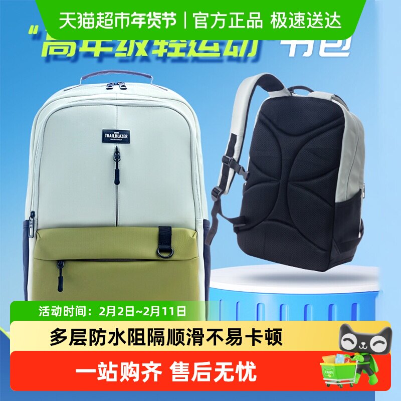 晨光运动初中生高中男女书包护脊减负大学生双肩包轻便防水大容量