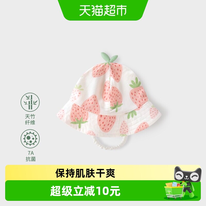 婴蓓依儿童渔夫帽夏季外出遮阳帽