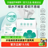 花美惠干湿两用一次性抽洗脸巾80抽 包邮 3包洁面巾棉柔巾
