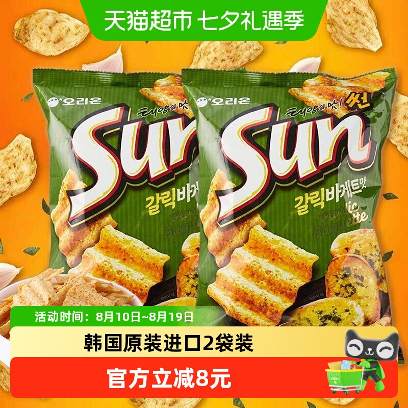 韩国进口Orion好丽友太阳蒜香玉米片大波浪薯片锅巴休闲小零食