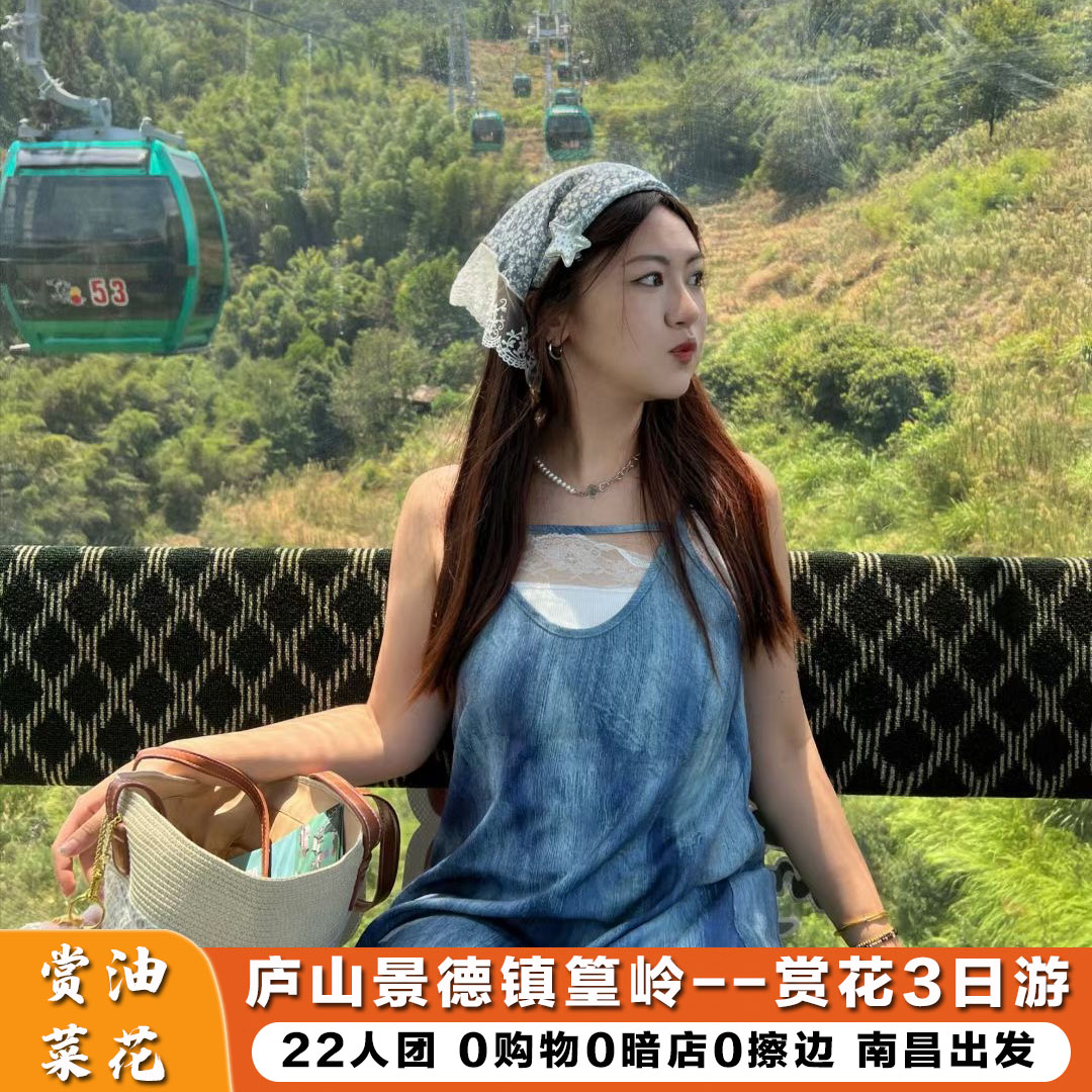 江西旅游
