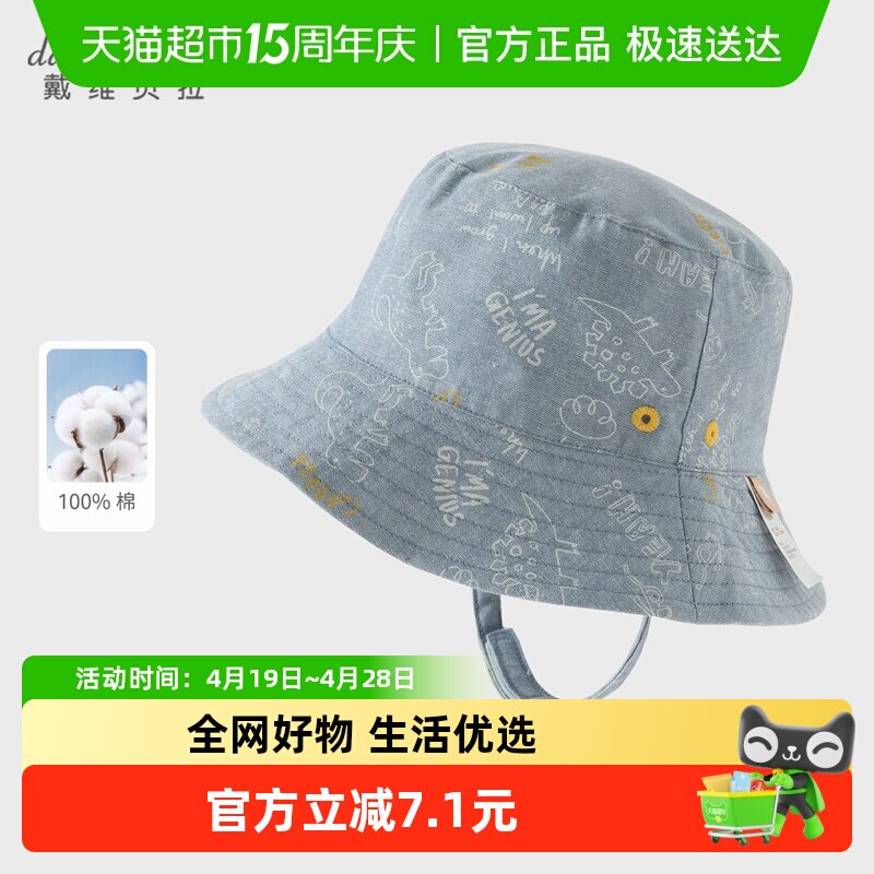 戴维贝拉男童遮阳帽儿童户外纯棉渔夫帽2026春季新款男宝洋气盆帽