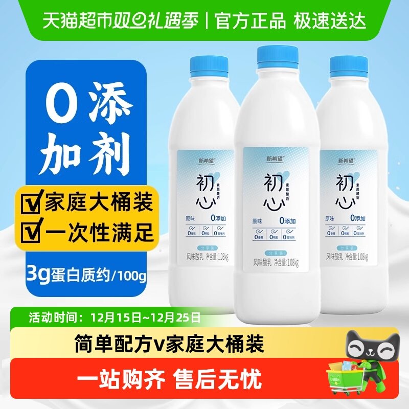 新希望低温风味发酵乳酸奶