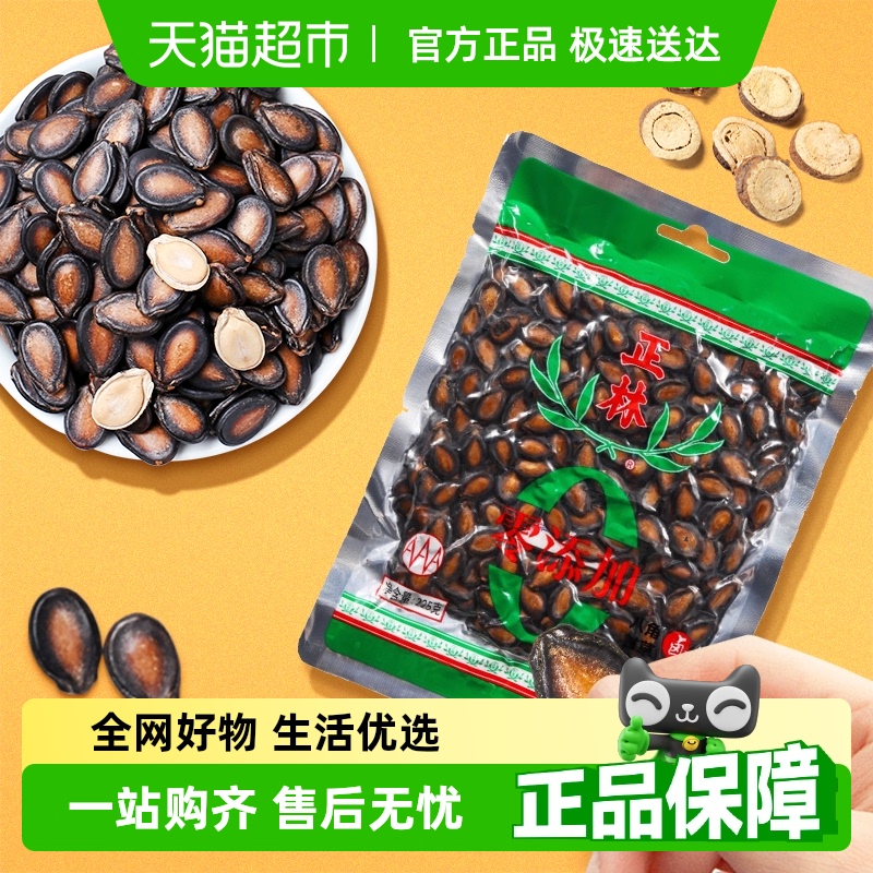 正林0添加甘草五香味瓜子