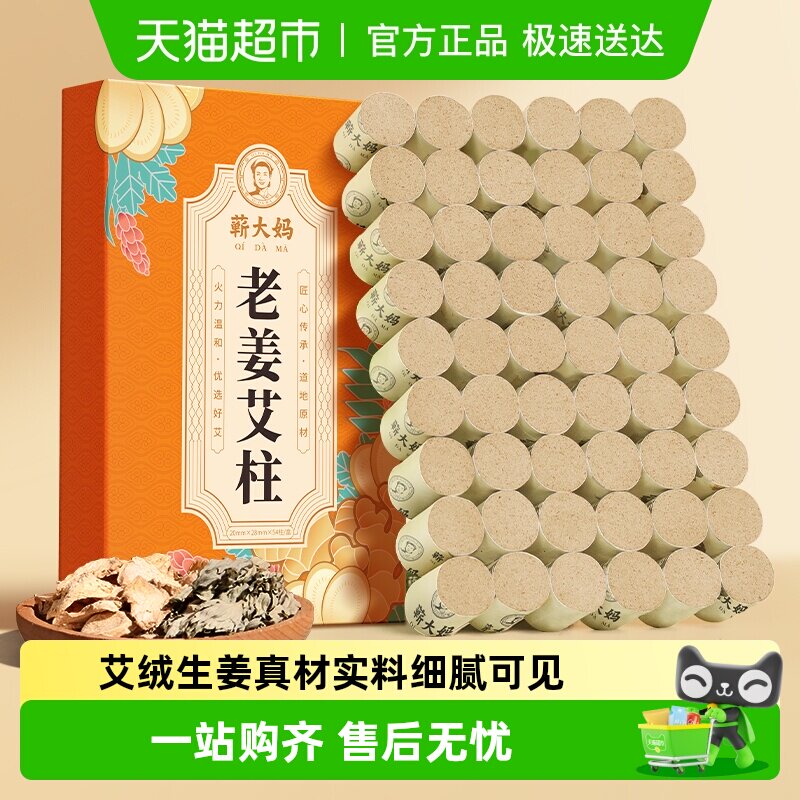 艾灸柱纯艾草正品非无烟十年陈艾条艾柱短艾灸盒随身灸家用艾粒柱