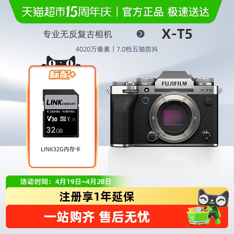 Fujiflim富士X-T5/XT5微单数码相机五轴防抖家用旅游视频vlog相机