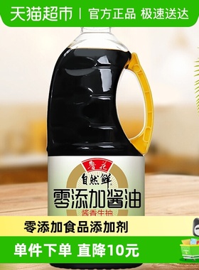 鲁花零添加酱香酱油800ml特级头道生抽家用凉拌炒菜调味品调料