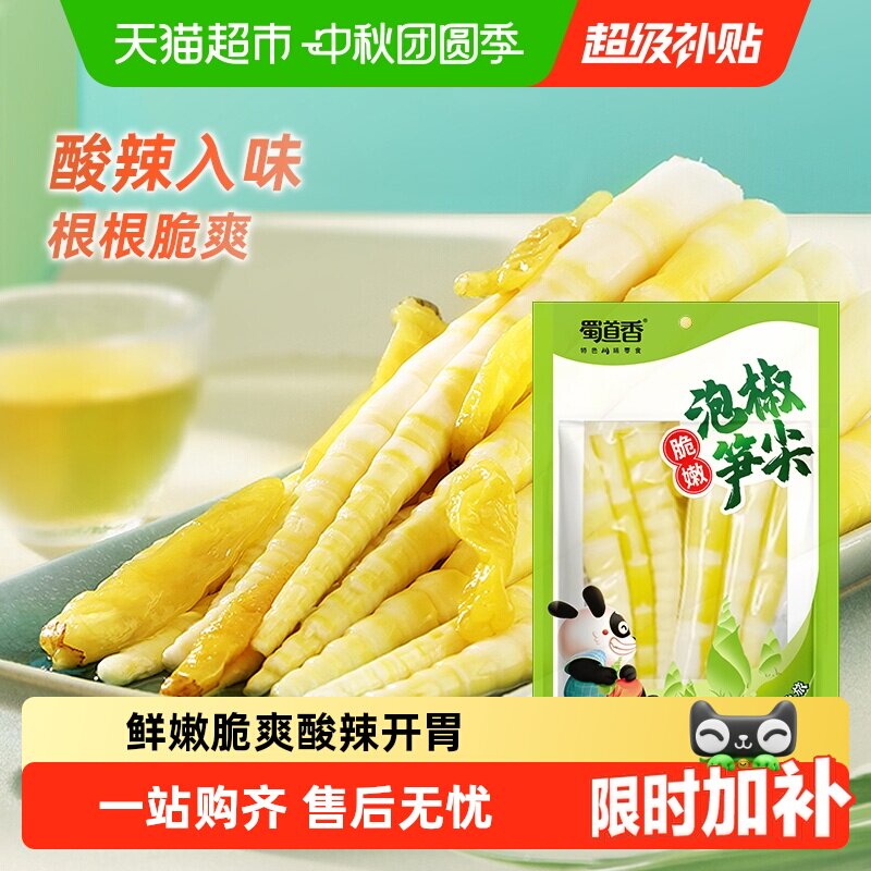 蜀道香泡椒笋尖满口清香80g										