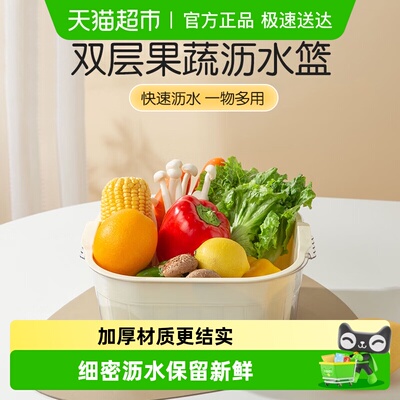 双枪双层洗菜盆水果蔬沥水篮