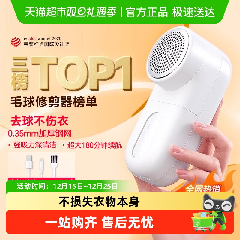 小米米家毛球修剪器家用充电式