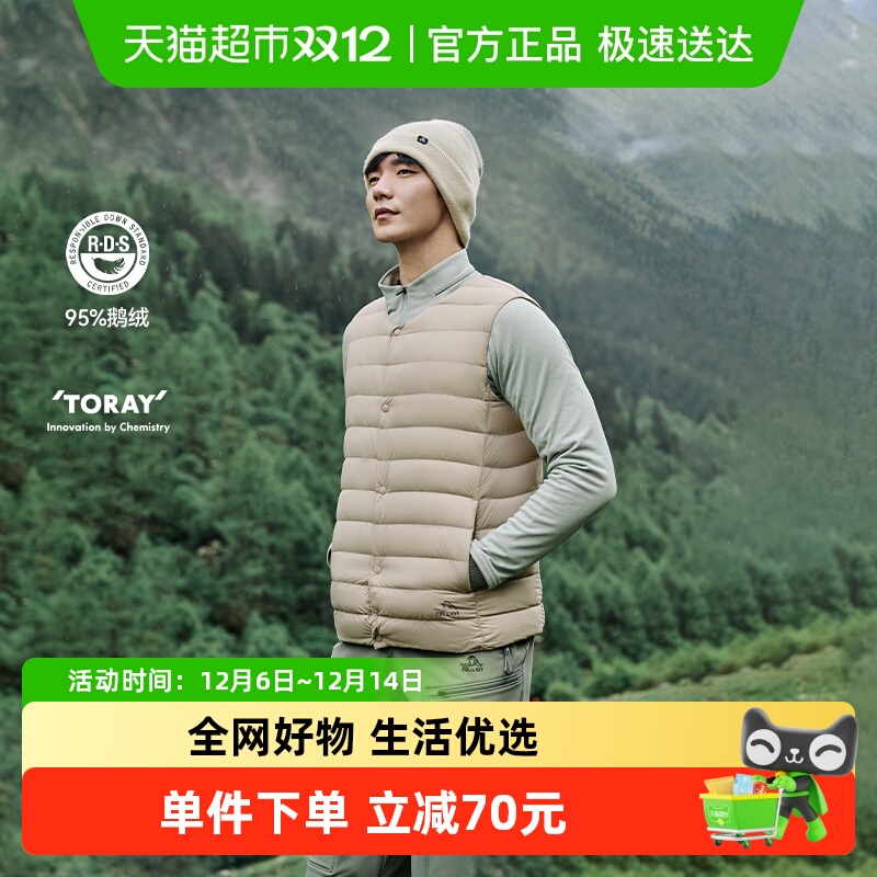 伯希和户外800蓬轻薄羽绒马甲