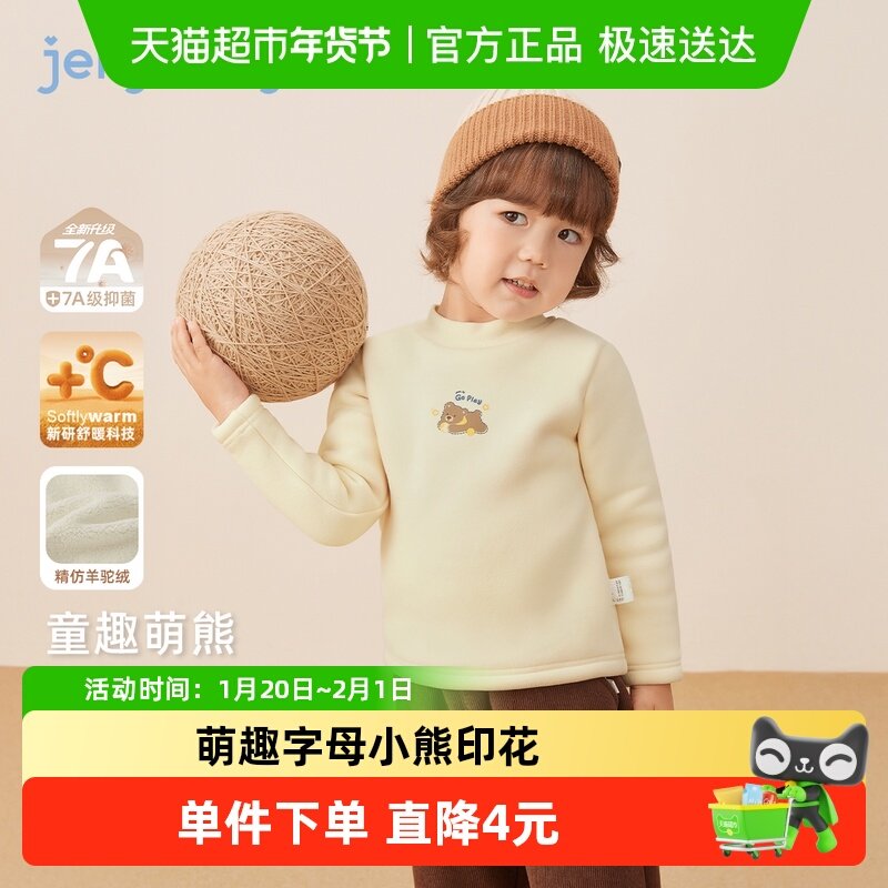 [抗菌远红外]长袖t恤男童秋冬宝宝加绒半高领小童衣服7儿童打底衫,童装/婴儿装/亲子装,T恤,淘宝优惠券,粉丝福利购,淘宝优惠卷